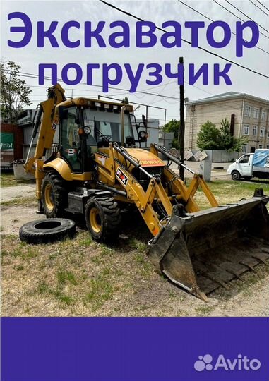 Аренда спецтехники