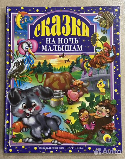 Детские книги для малышей