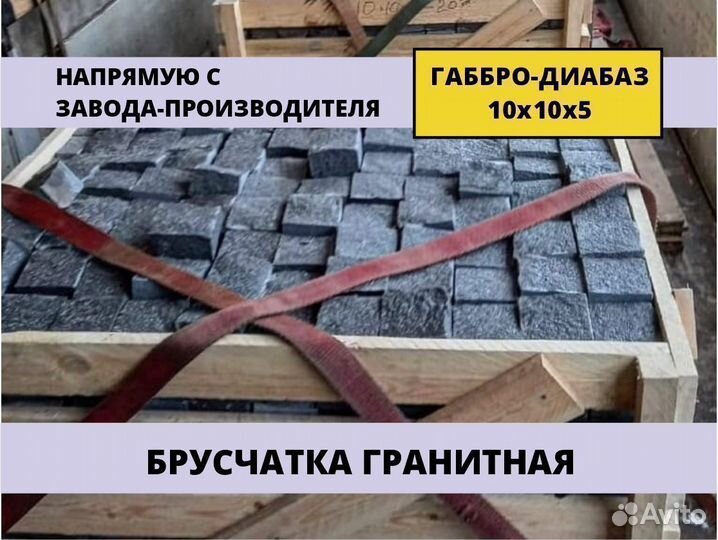 Брусчатка габбро-диабаз оптом