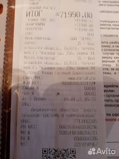 Металлоискатель minelab equinox 800