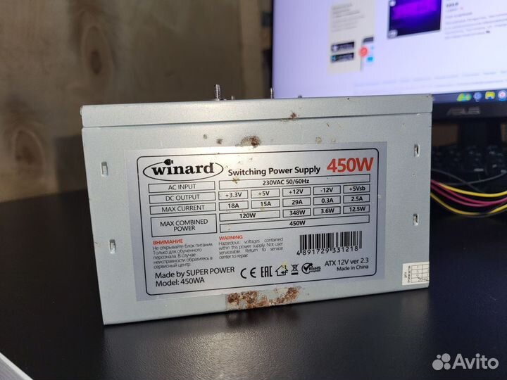 Блок питания Super Power Winard 450W