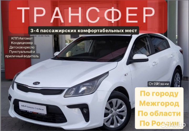 Пассажир.перевозки аренда минивэна 7мест трансфер