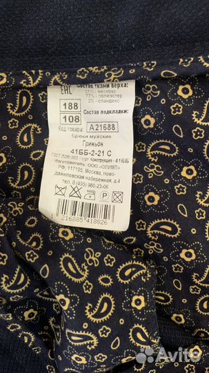 Брюки школьные синие