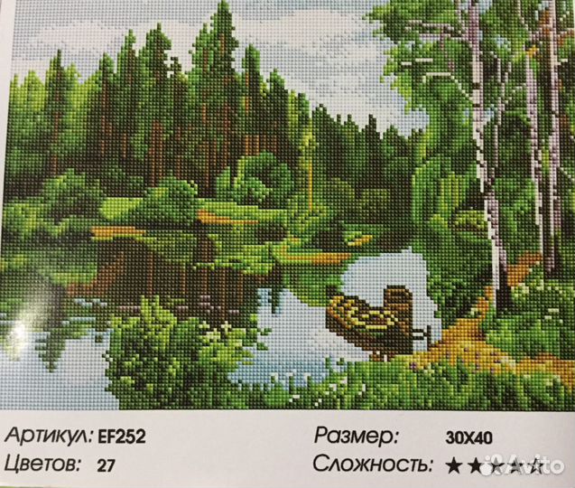 Продаётся алмазная мозаика