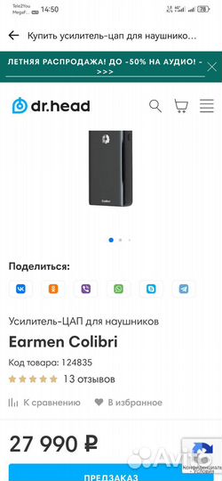 Усилитель-цап для наушников