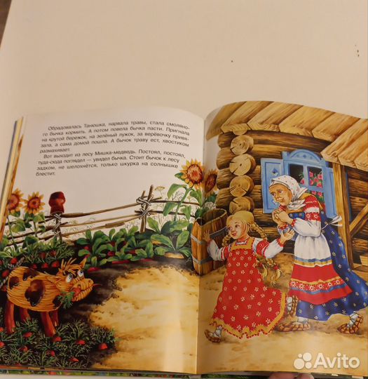 Книга Самые добрые сказки