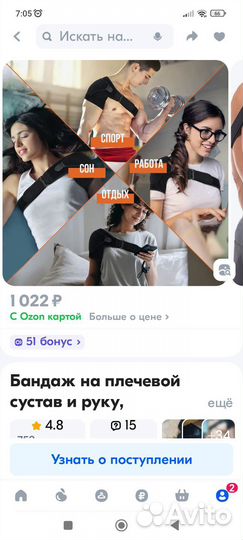 Бандаж на плечевой сустав новый