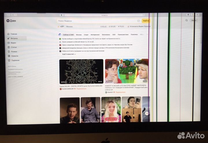 Apple iMac 21.5 матрица LM215WF3 SD D3