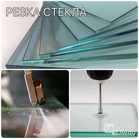 Резка стекла и зеркал срочная