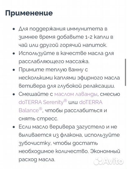 Эфирное Масло Ветивер 15 ml Новое doTerra