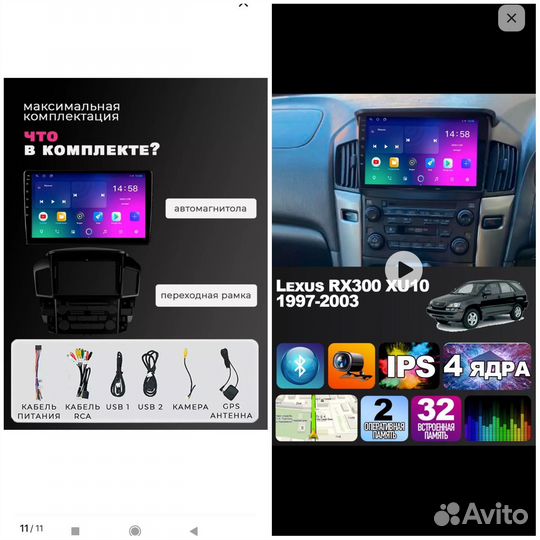 Магнитола android