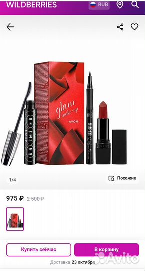 Косметический набор Glam Make-up