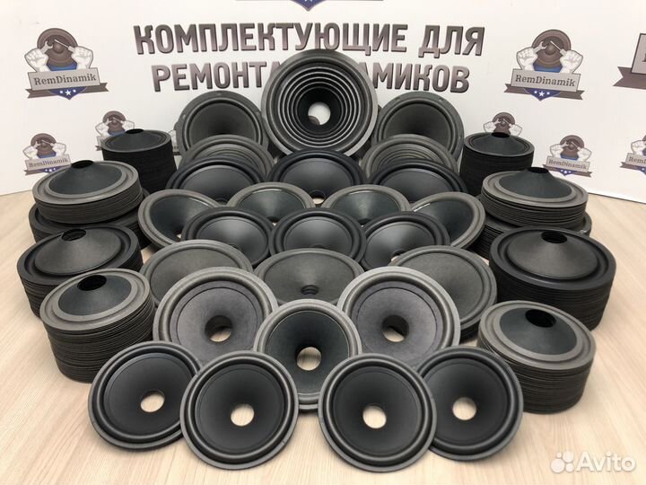Диффузоры для динамиков (домашней акустики)