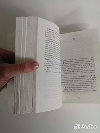 До встречи с тобой Мойес Джоджо