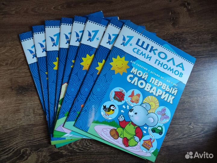 Книги школа семи гномов