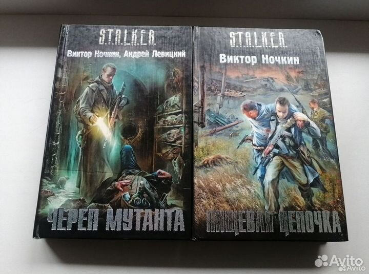Куплу книги Сталкер
