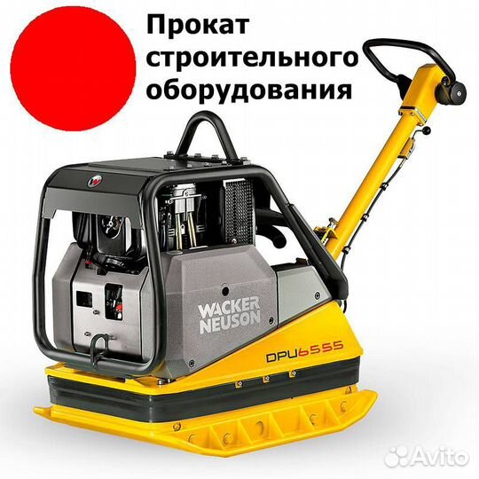 Аренда прокат инструмента