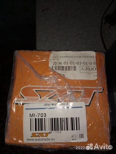 Шрус внутренней левый Киа спортаж