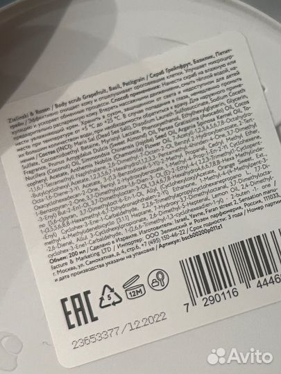 Скраб для тела Zielinski & Rozen новый