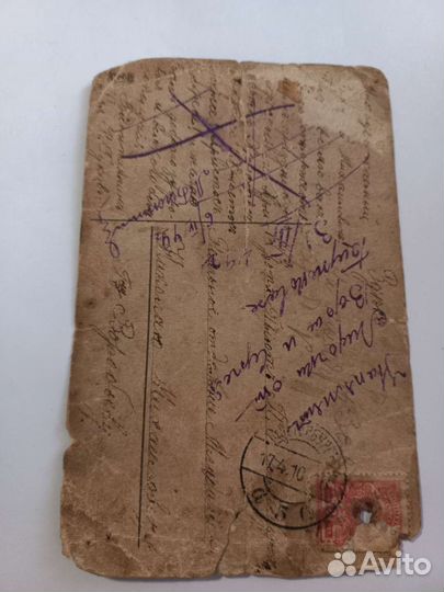 Старинная открытка