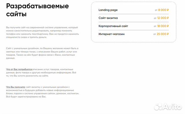 Создание сайтов Продвижение сайтов Реклама Яндекс
