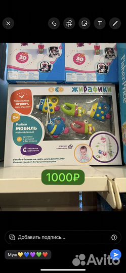 Мобиль на кроватку