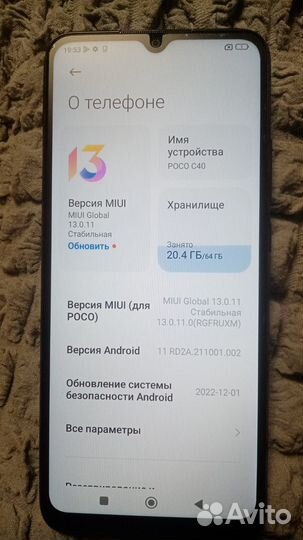 Телефон Роса