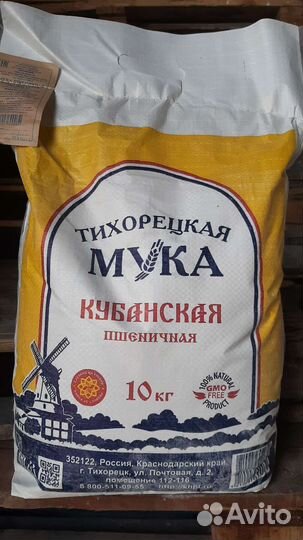 Сахар Мука Соль Отруби