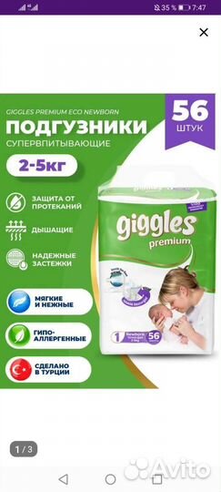 Памперсы подгузники для детей