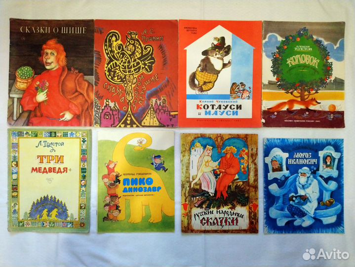 Детские книги СССР