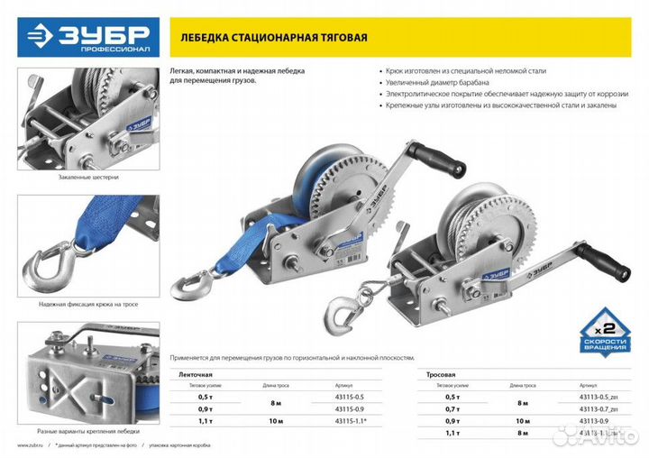 43115-0.9 Лебедка ручная барабанная зубр 