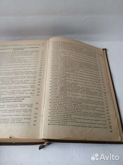 Ветеринария книги законодательство