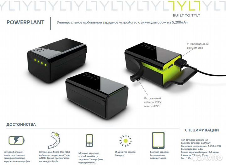 Стильные и яркие аксессуары для моб гаджетов Tylt