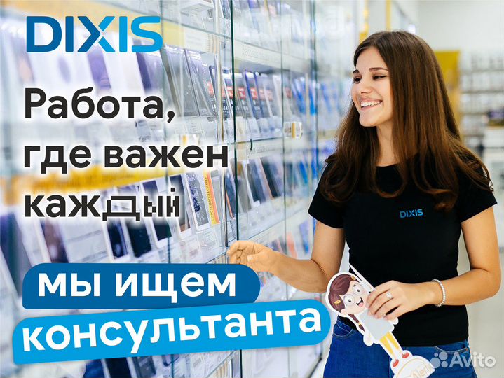 Кассир-консультант (без опыта)