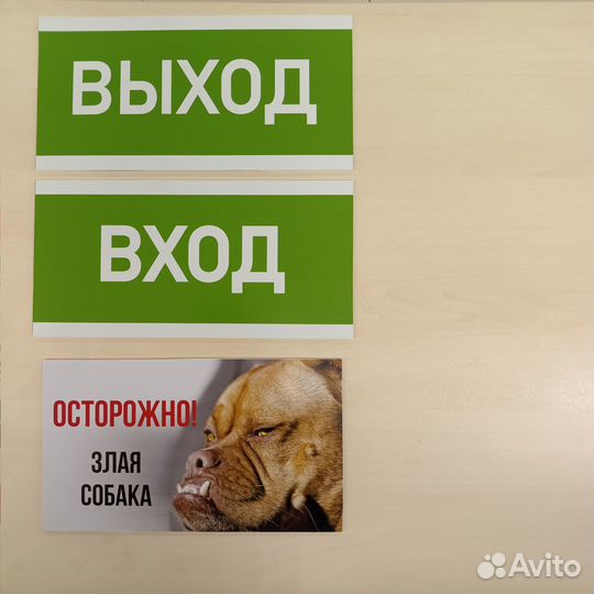 Табличка