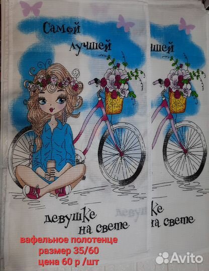 Вафельные и махровые полотенца