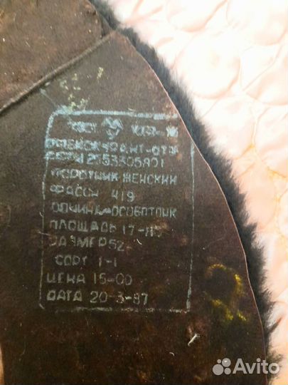 Воротник цигейка СССР чёрный