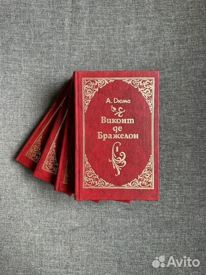 Александр Дюма (книги)