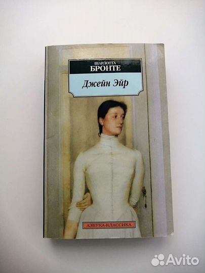 Книга Джейн Эйр