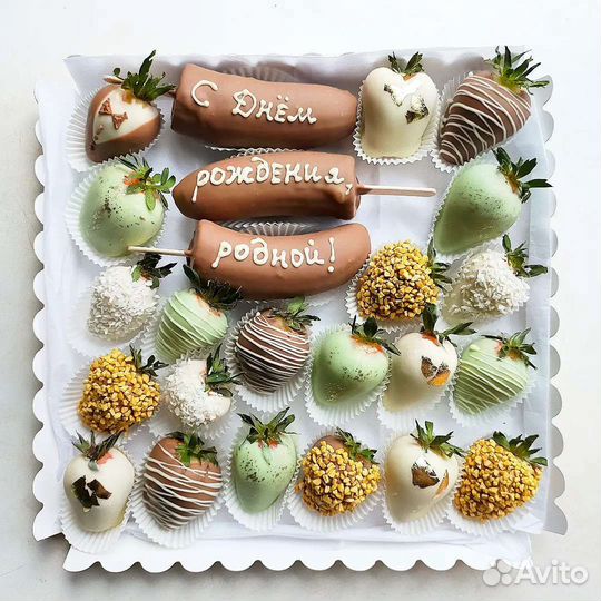 Клубника в шоколаде, бананы и любая надпись