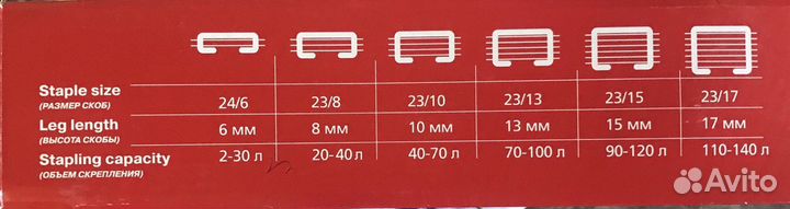 Степлер большой