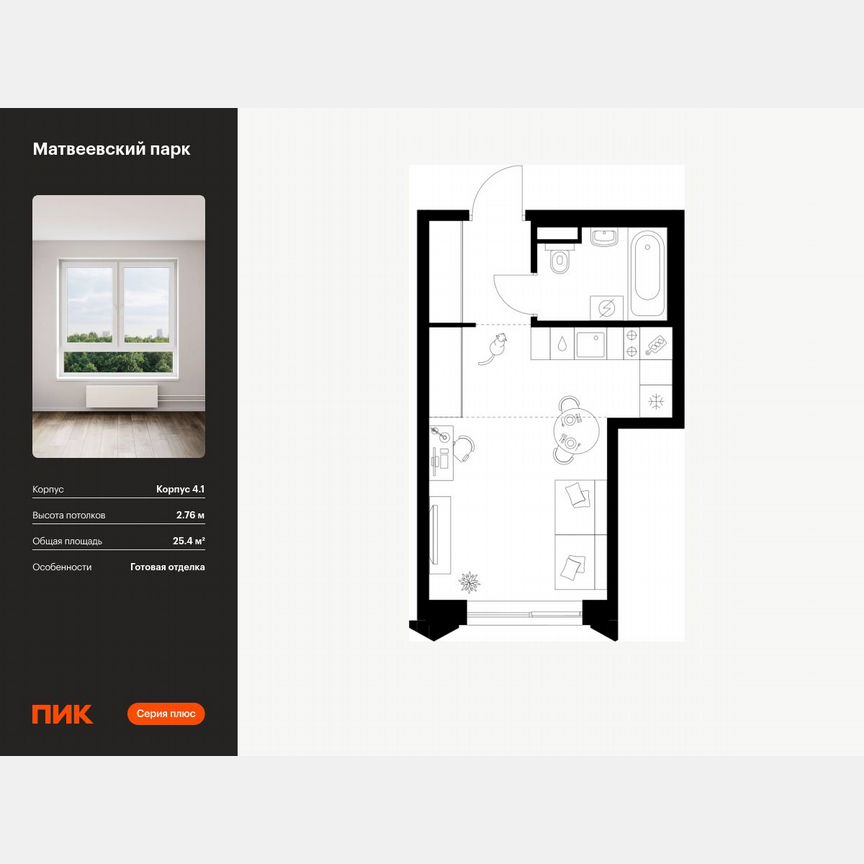 Квартира-студия, 25,4 м², 12/26 эт.