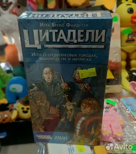 Настольная Игра Цитадели Купить в Иркутске
