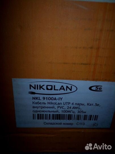 Сетевой кабель для интернета