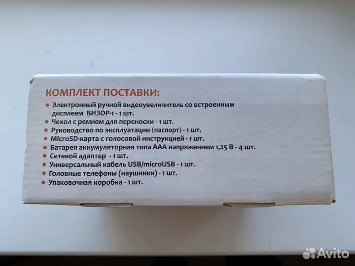 Электронный ручной видеоувеличитель Визор-1