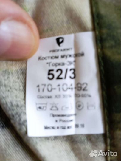 Костюм горка 3 мох