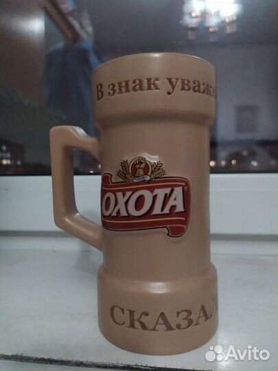 Кружка пивная Охота