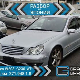 Разборка Мерседес | бу запчасти Mercedes-Benz