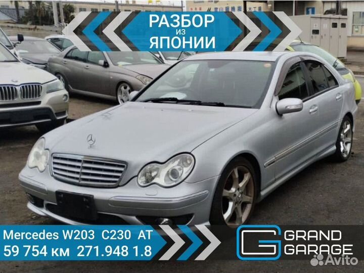 Разбор Mercedes-Benz C-Class W203 271.948 1.8 2005