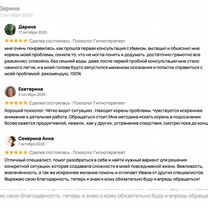 Психолог Гипнотерапевт Онлайн, Волхов